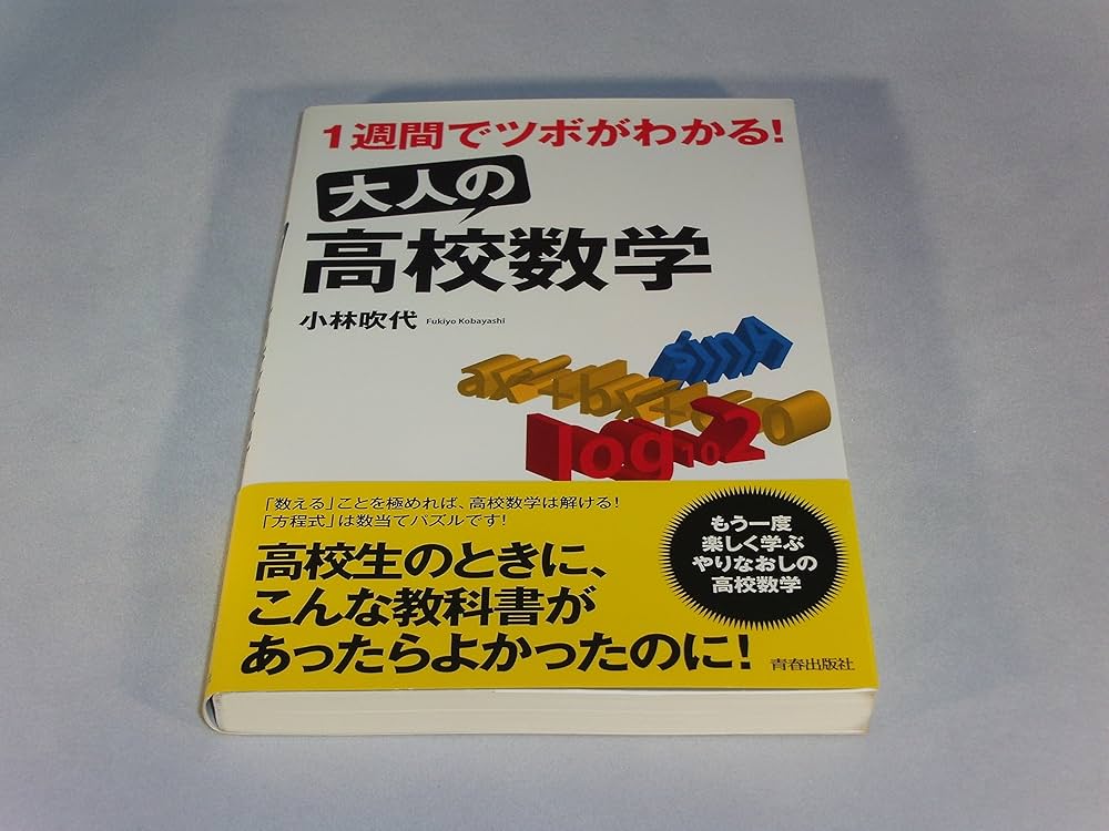 高校生用参考書 高校学習参考書 | 旺文社